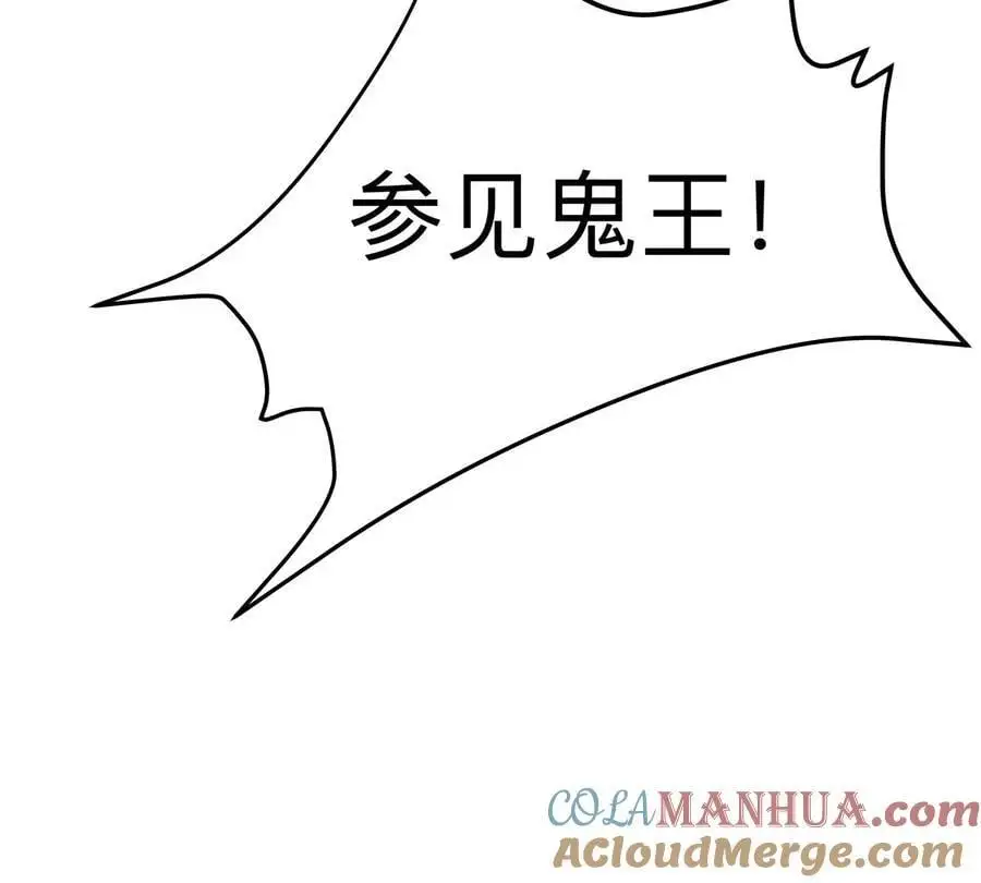 第37话 老相好？ 第58页