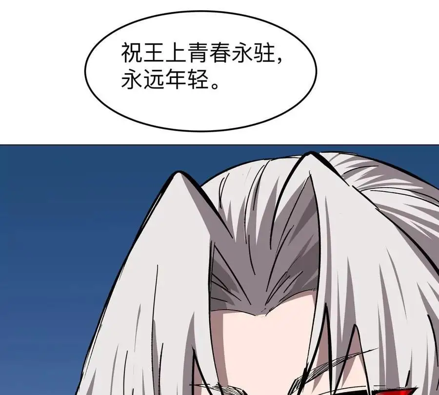 第37话 老相好？ 第60页
