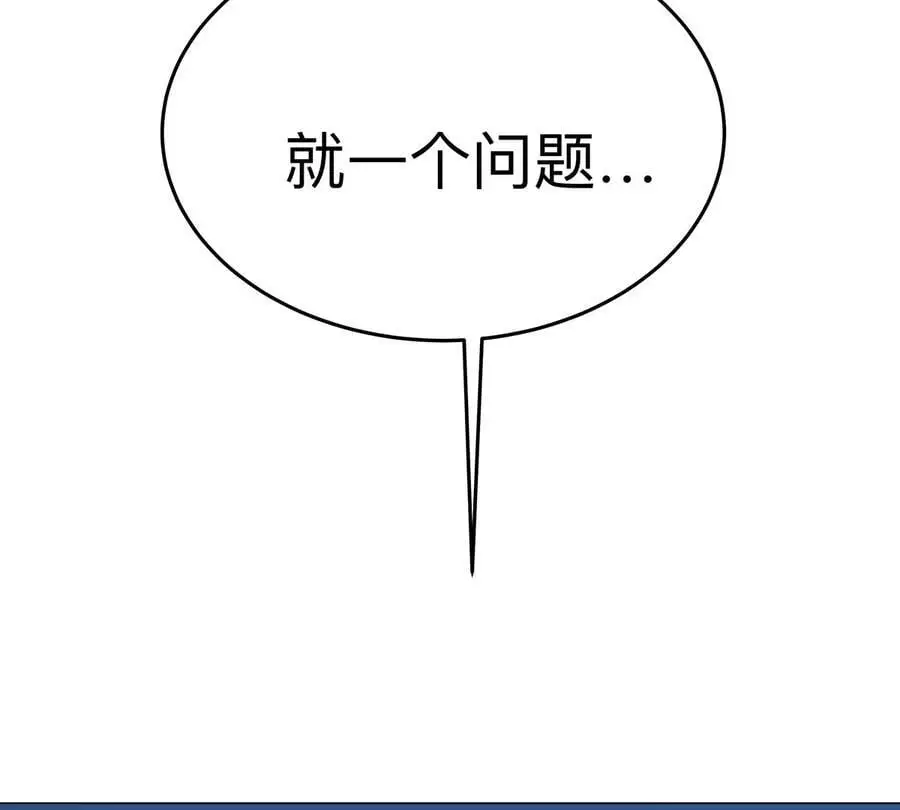 第37话 老相好？ 第63页