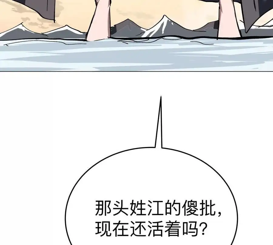 第37话 老相好？ 第66页
