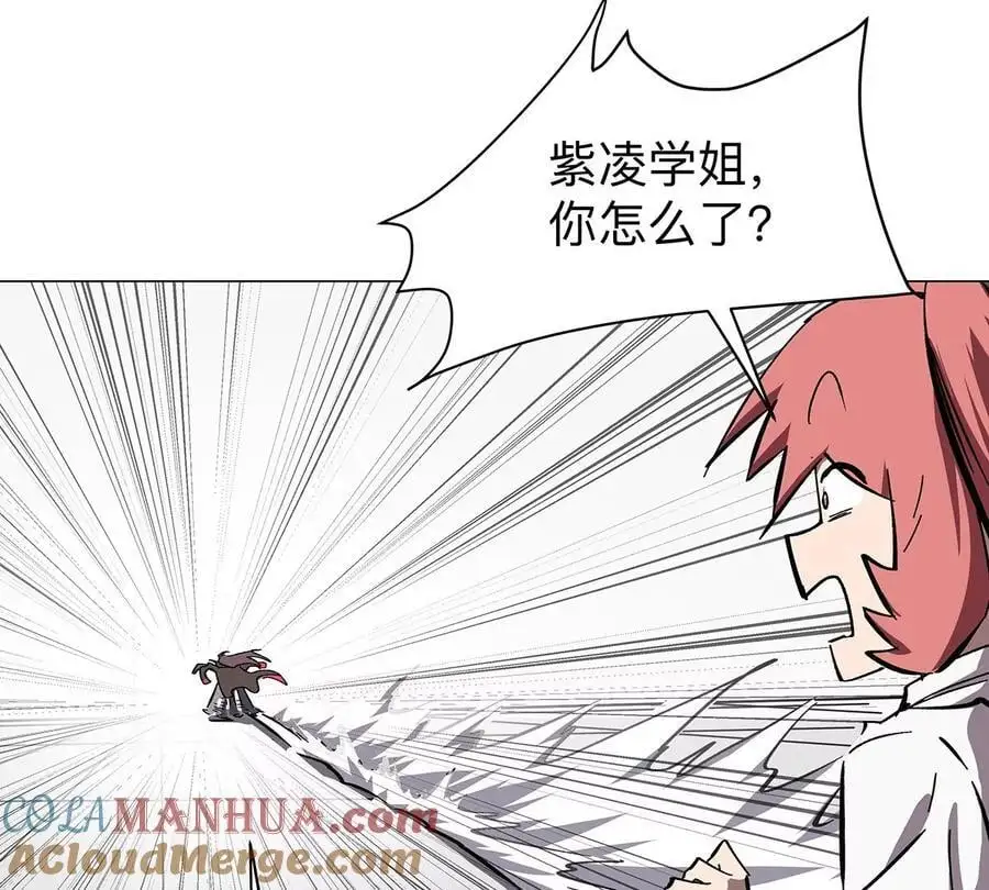 第36话 干什么都行？ 第4页