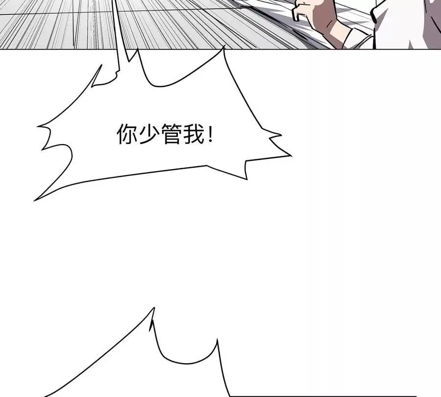 第36话 干什么都行？ 第5页