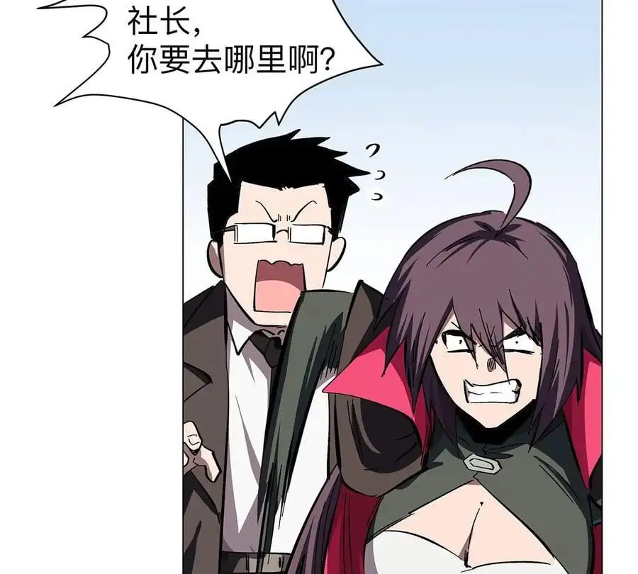第36话 干什么都行？ 第6页