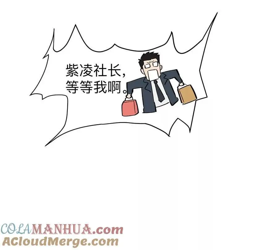 第36话 干什么都行？ 第13页