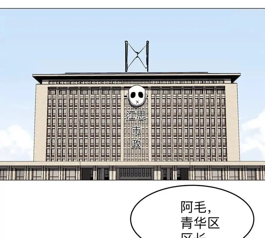 第36话 干什么都行？ 第14页