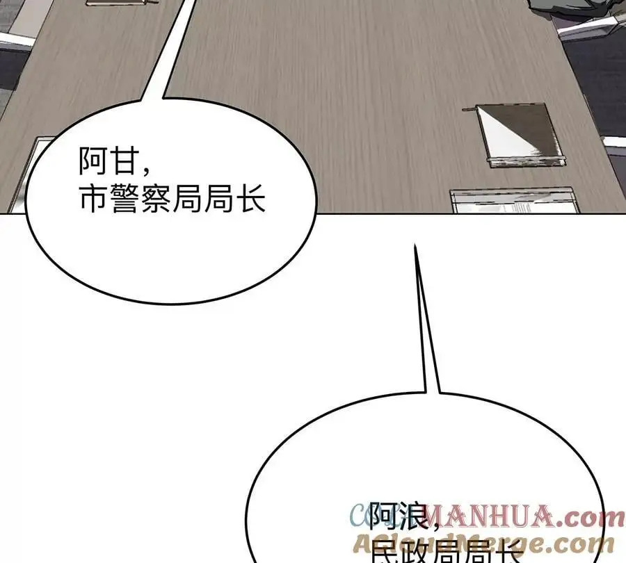 第36话 干什么都行？ 第16页
