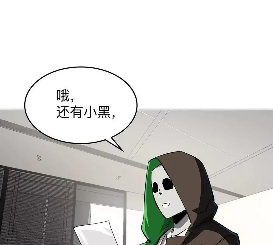 第36话 干什么都行？ 第18页