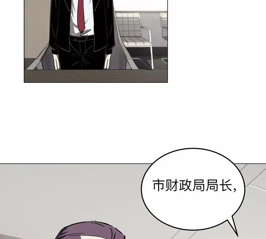 第36话 干什么都行？ 第20页