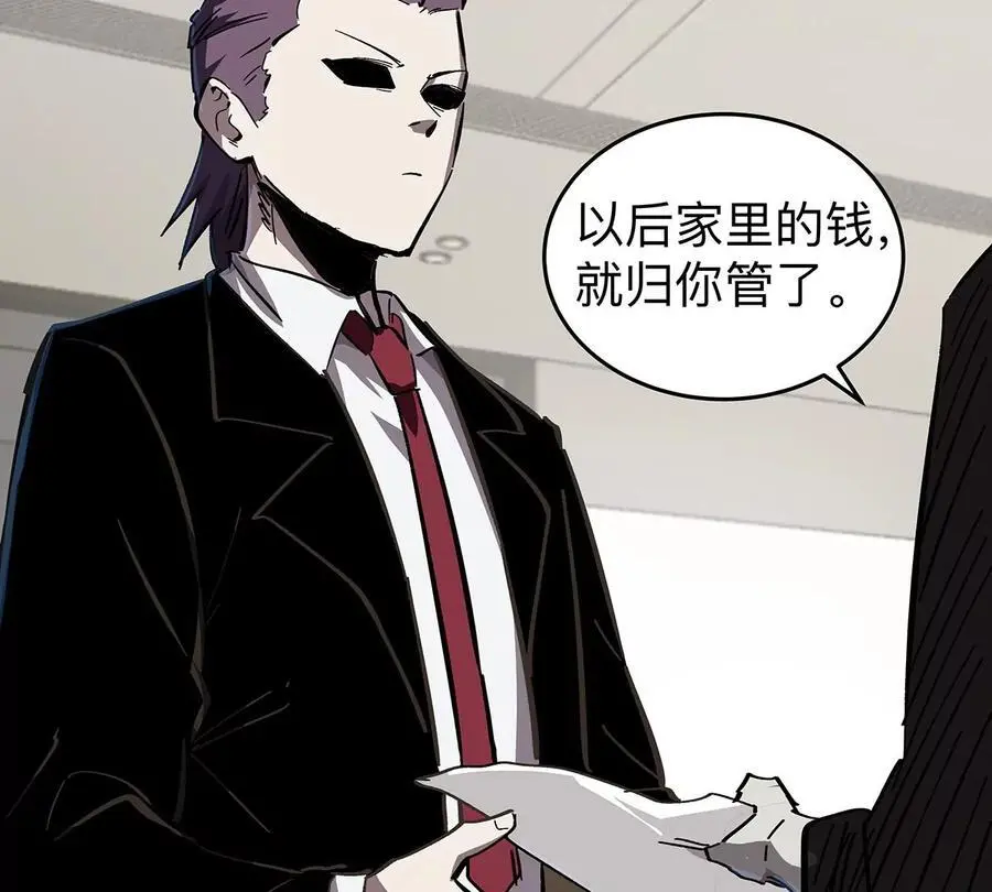 第36话 干什么都行？ 第21页