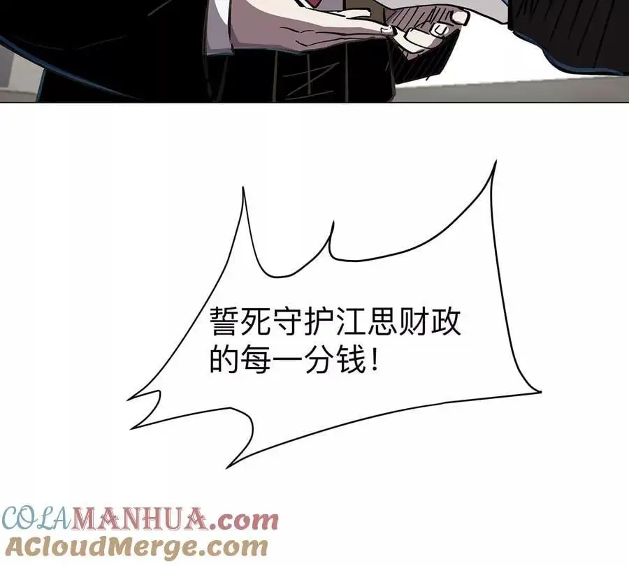 第36话 干什么都行？ 第22页