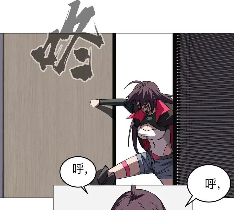 第36话 干什么都行？ 第23页