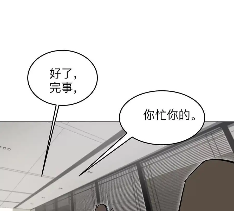 第36话 干什么都行？ 第32页