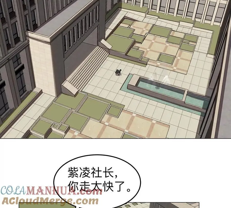 第36话 干什么都行？ 第34页