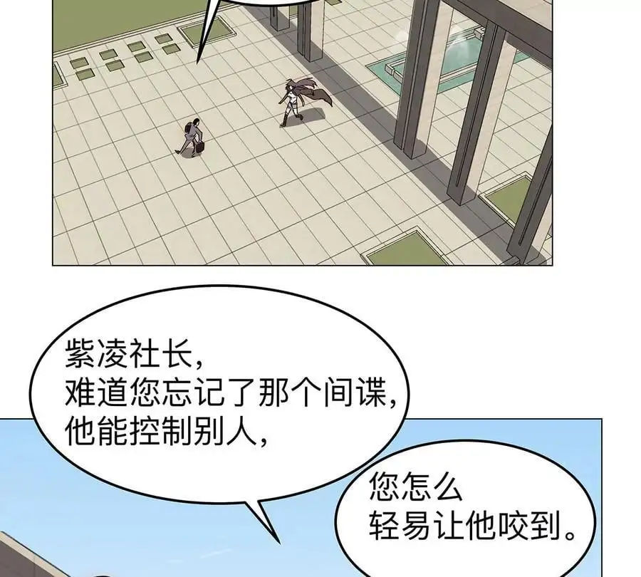 第36话 干什么都行？ 第35页