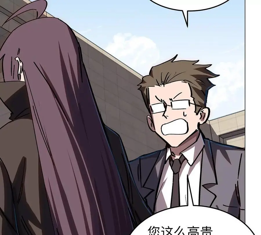 第36话 干什么都行？ 第36页
