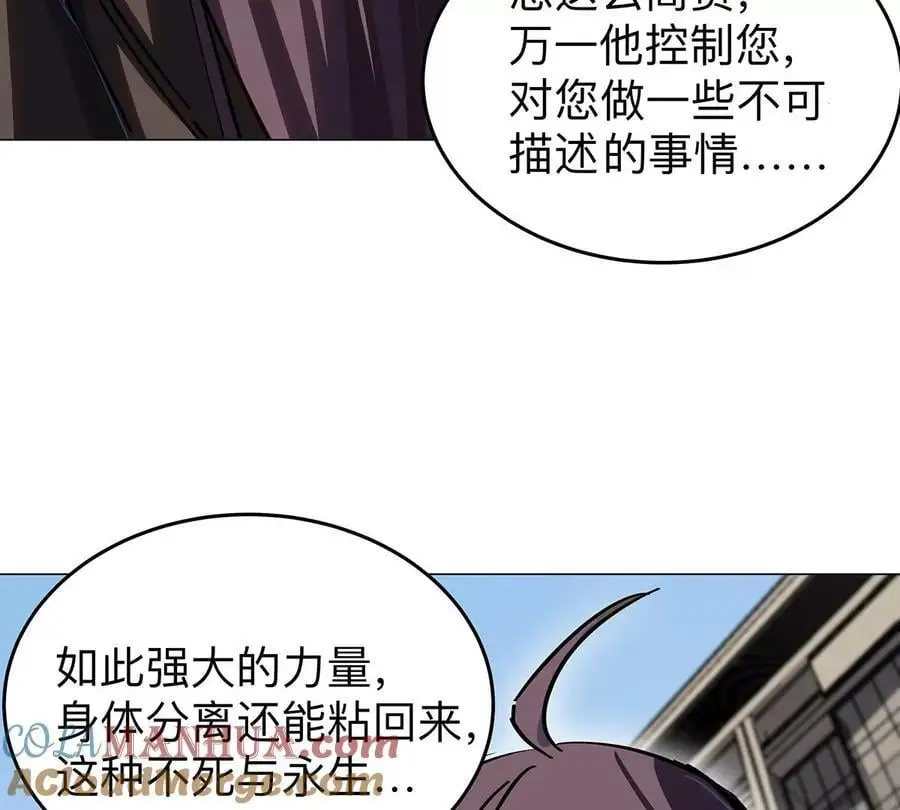 第36话 干什么都行？ 第37页