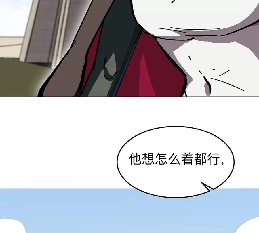 第36话 干什么都行？ 第39页