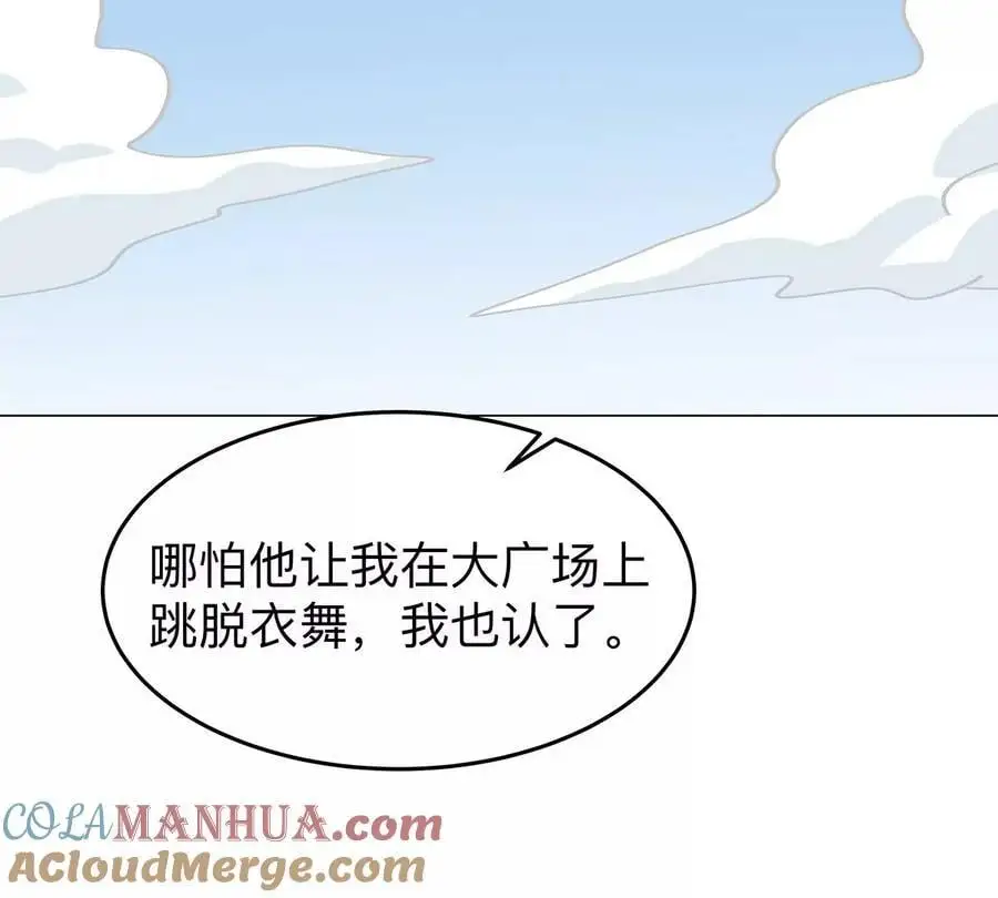 第36话 干什么都行？ 第40页