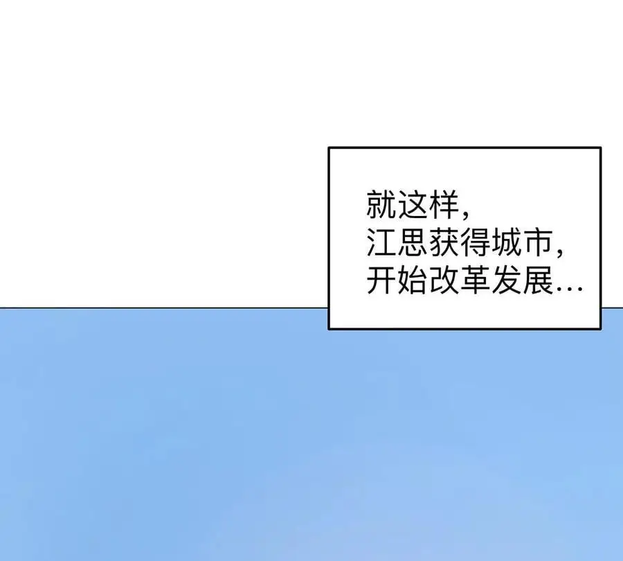 第36话 干什么都行？ 第42页