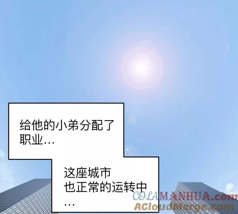 第36话 干什么都行？ 第43页