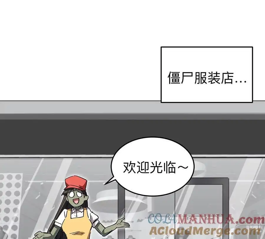 第36话 干什么都行？ 第46页