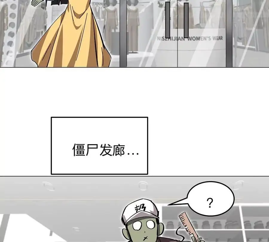 第36话 干什么都行？ 第47页