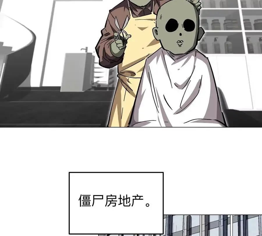 第36话 干什么都行？ 第48页