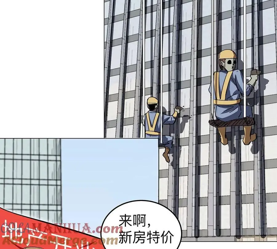 第36话 干什么都行？ 第49页