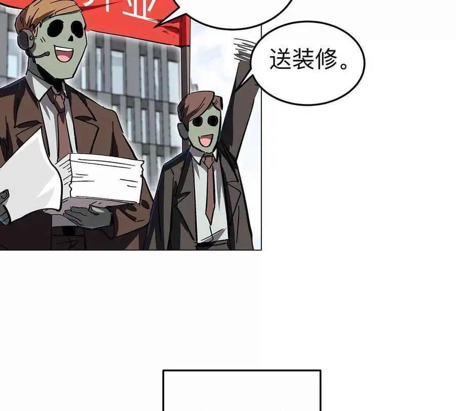 第36话 干什么都行？ 第50页