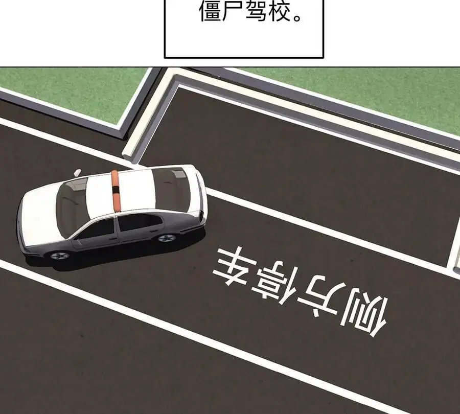 第36话 干什么都行？ 第51页