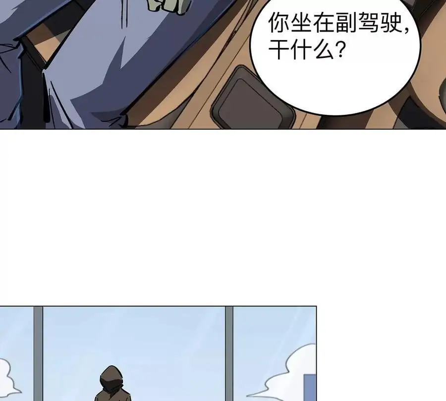 第36话 干什么都行？ 第54页