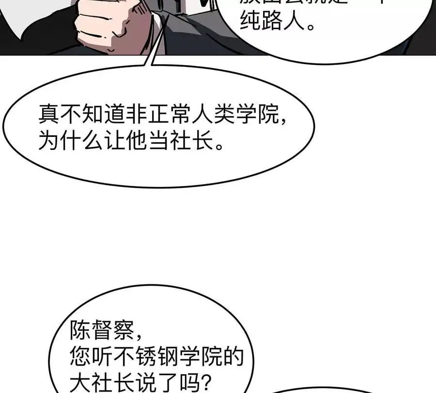 第36话 干什么都行？ 第63页