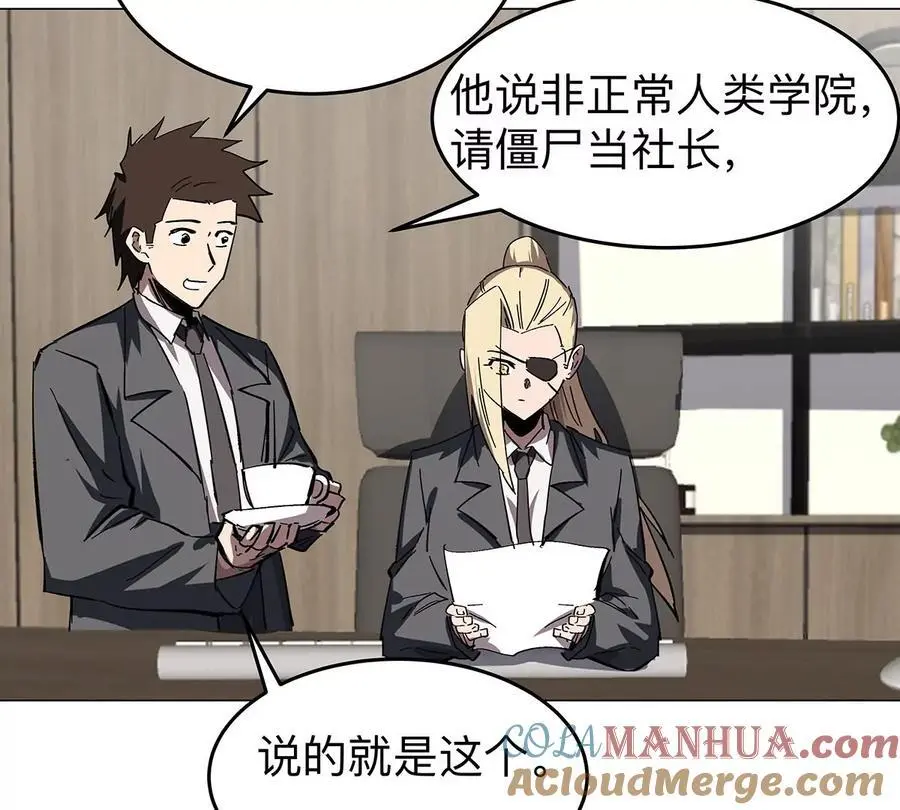 第36话 干什么都行？ 第64页
