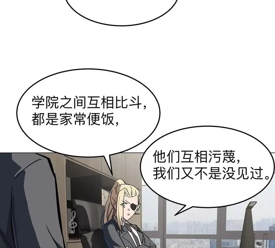 第36话 干什么都行？ 第65页