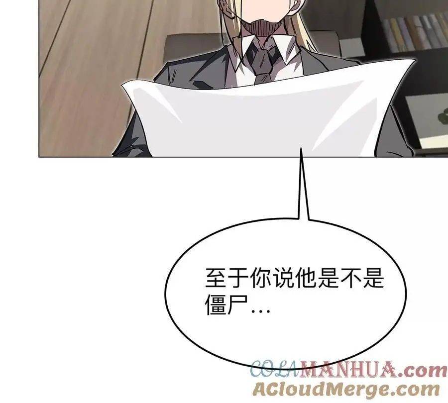 第36话 干什么都行？ 第67页