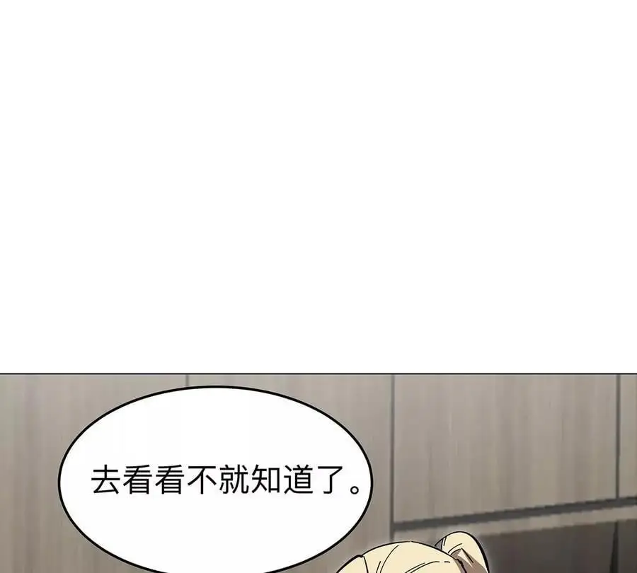 第36话 干什么都行？ 第68页