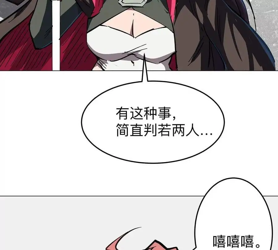 第35话 江思你到底干了什么？ 第5页