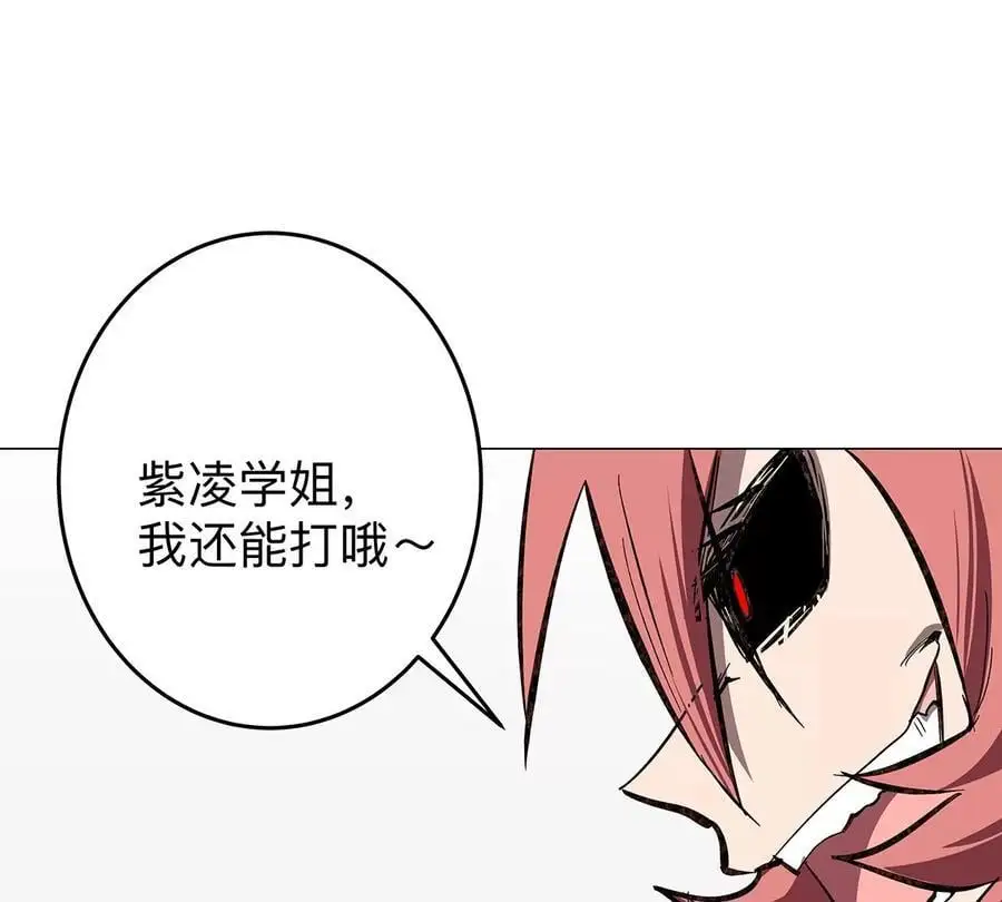第35话 江思你到底干了什么？ 第8页