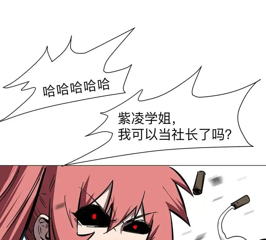 第35话 江思你到底干了什么？ 第29页