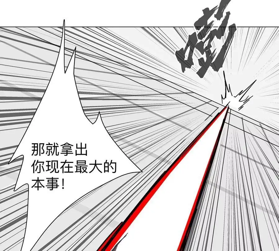 第35话 江思你到底干了什么？ 第38页