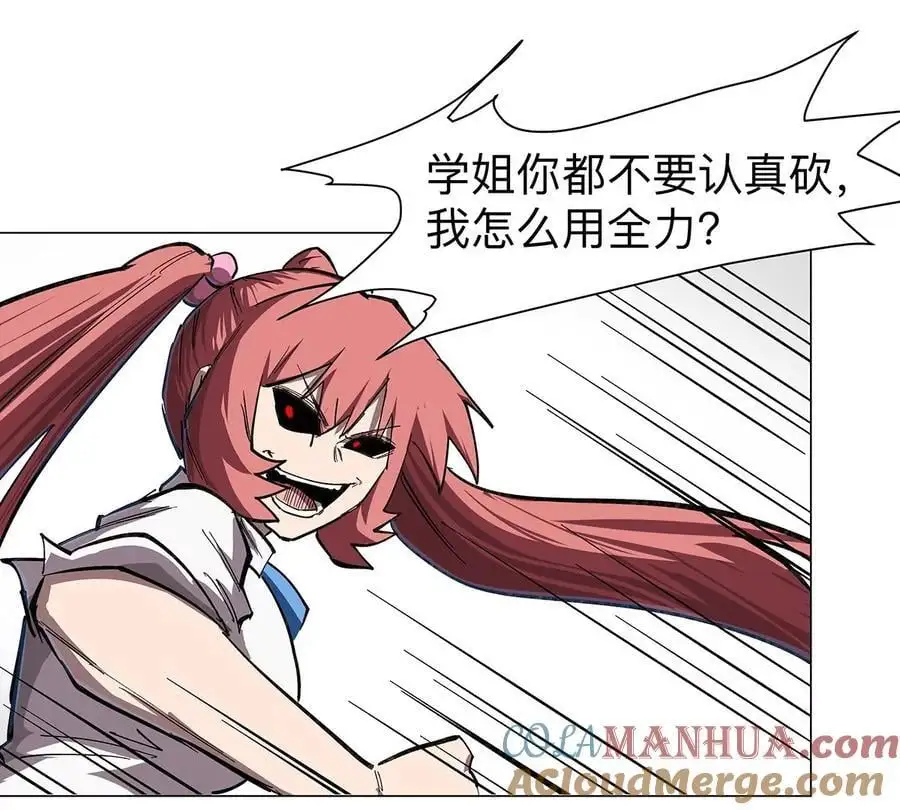 第35话 江思你到底干了什么？ 第46页
