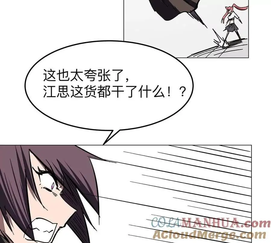 第35话 江思你到底干了什么？ 第58页