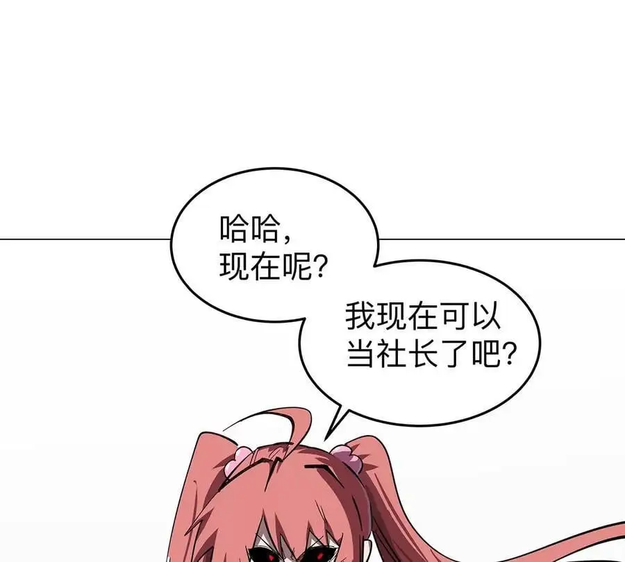 第35话 江思你到底干了什么？ 第60页