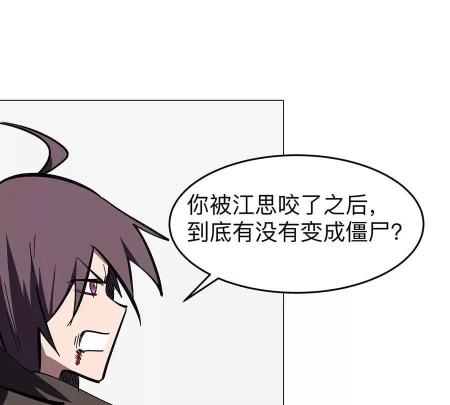 第35话 江思你到底干了什么？ 第69页