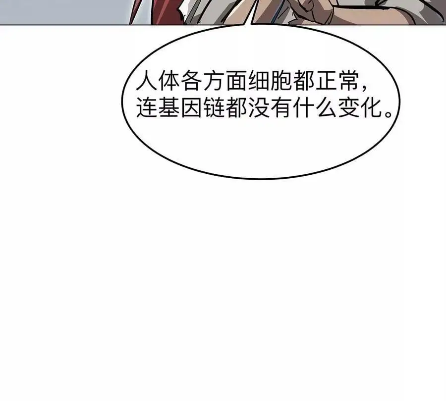 第35话 江思你到底干了什么？ 第72页