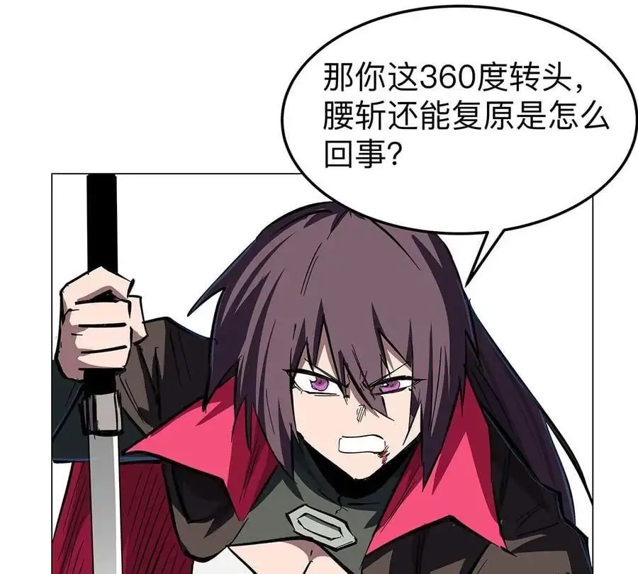 第35话 江思你到底干了什么？ 第74页