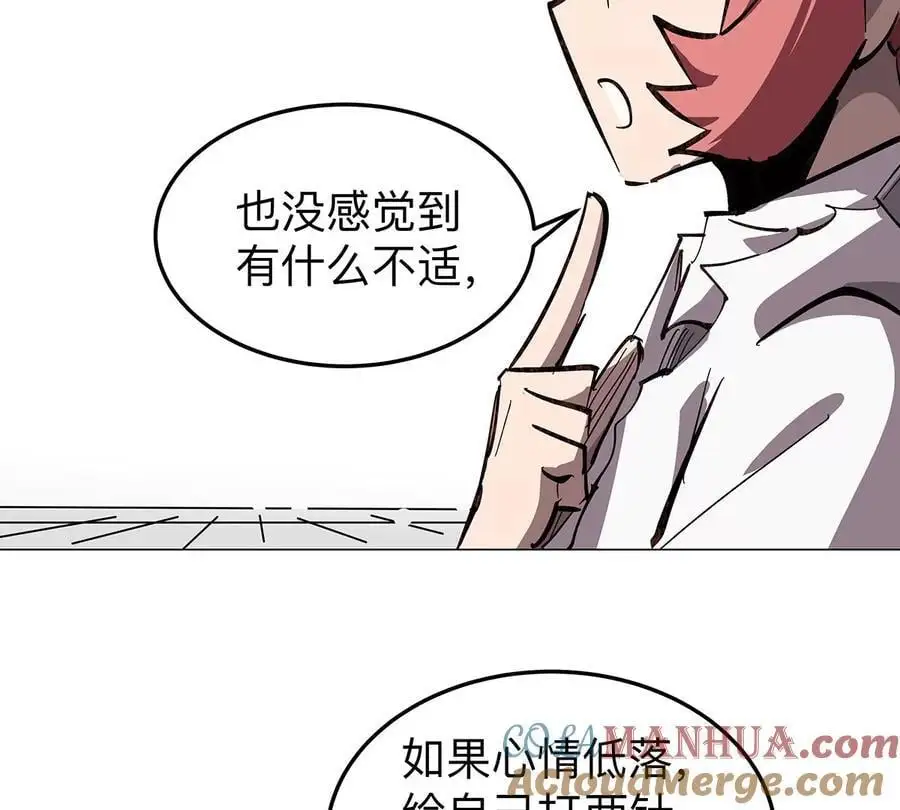 第35话 江思你到底干了什么？ 第76页