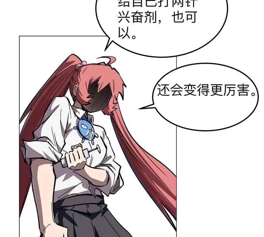 第35话 江思你到底干了什么？ 第77页
