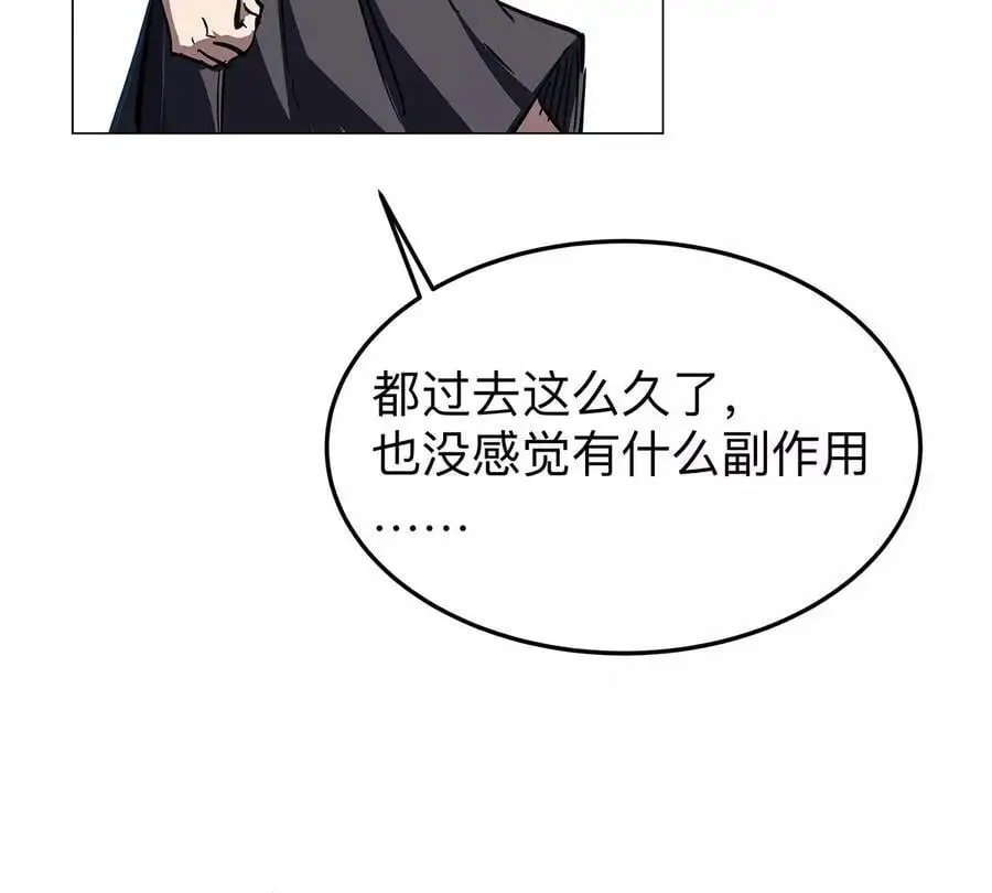 第35话 江思你到底干了什么？ 第78页