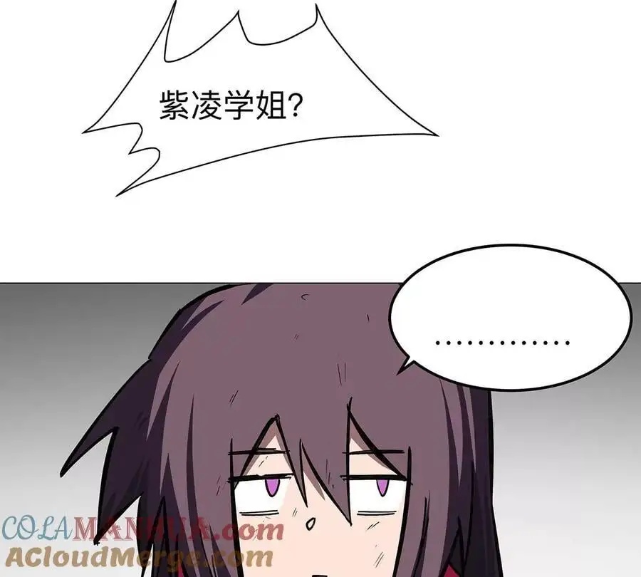 第35话 江思你到底干了什么？ 第79页
